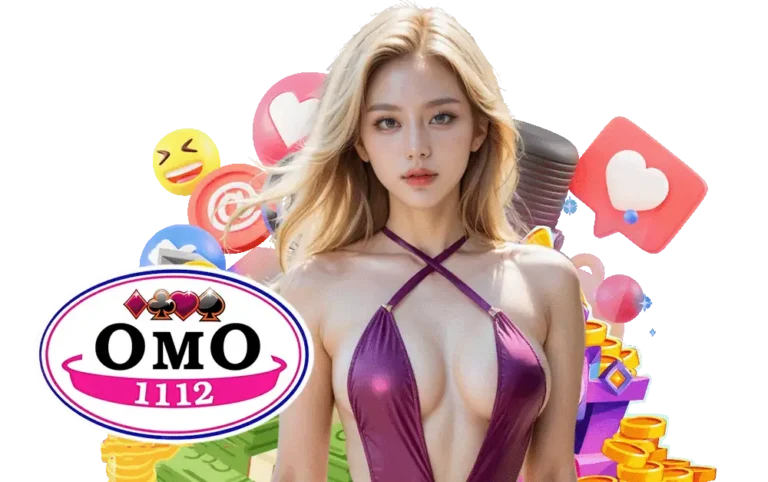 omo1112 เว็บตรง